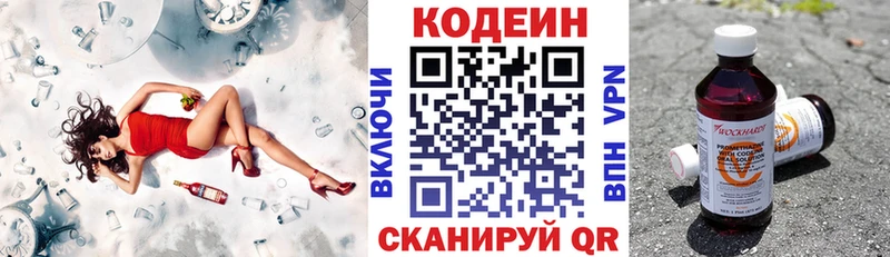 сколько стоит  Канск  Кодеин напиток Lean (лин) 
