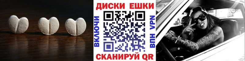 ЭКСТАЗИ таблы Канск