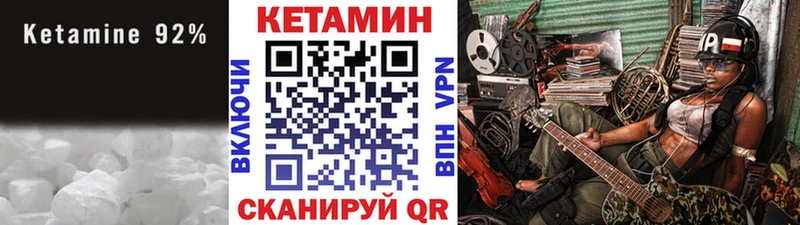 это какой сайт  Канск  Кетамин ketamine 