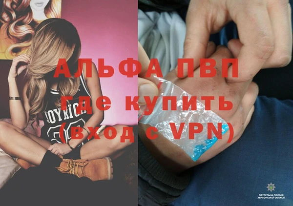 ALPHA-PVP Верея